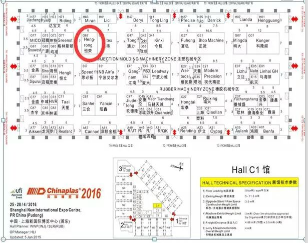 2016國際橡膠展 2016國際橡膠展
